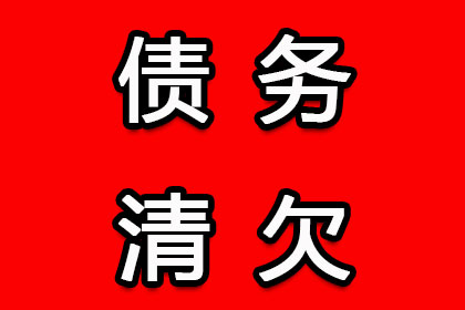 万安清债公司